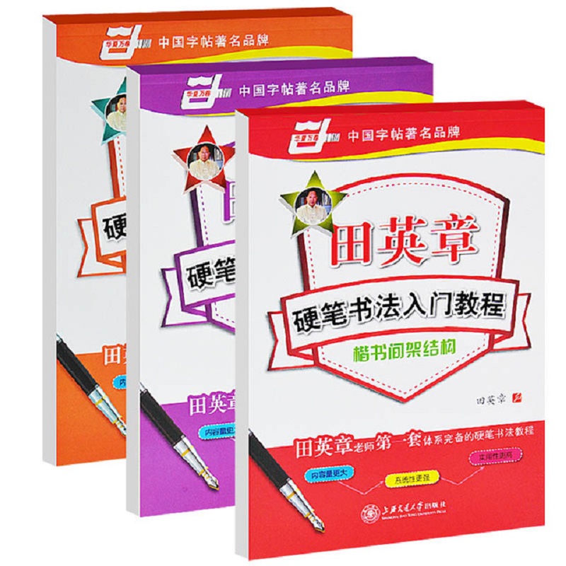 Calligraphy Pen Set - Copybook palavra chinesa conjunto de 3
