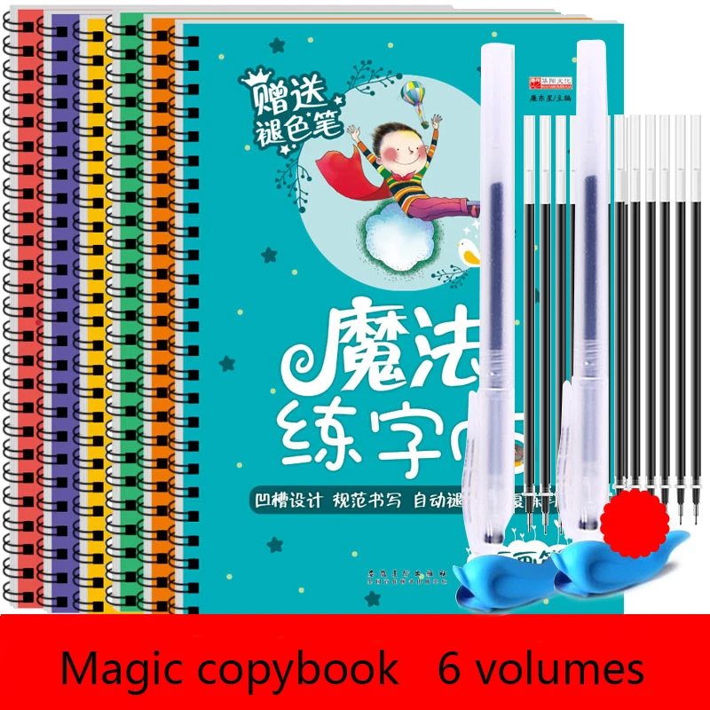 Calligraphy Pen Set - Inglês matemática chinesa base radical pinyin