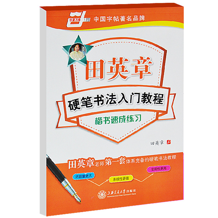 Copybook palavra chinesa conju - Calligraphy Pen Set avaliação e preço