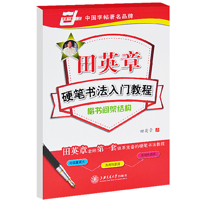 Copybook palavra chinesa conju - Calligraphy Pen Set avaliação e preço