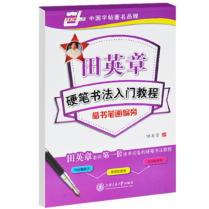 Copybook palavra chinesa conju - Calligraphy Pen Set avaliação e preço